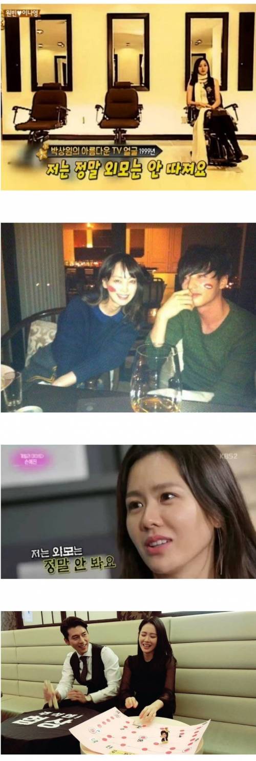 얼굴은 안본다던 두 여배우의 결말.jpg