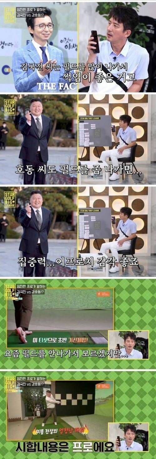 [스압] 연예계 숨은 골프 고수라는 강호동....jpg