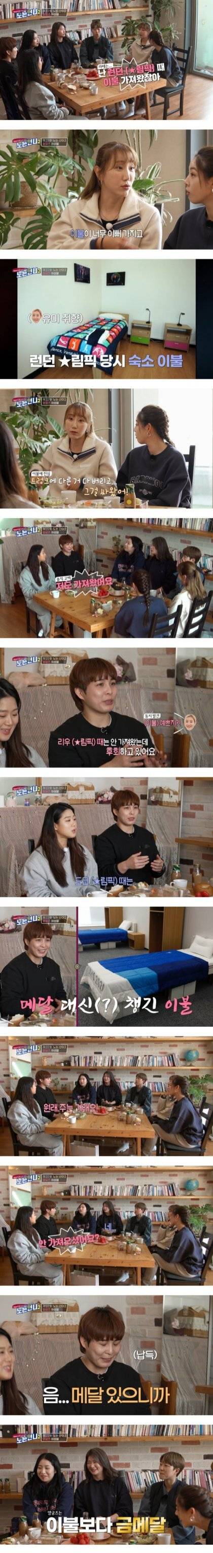 올림픽 가서 챙겨와도 된다는 의외의 것