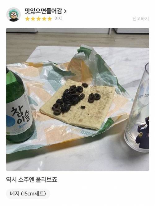 광기의 서브웨이 편식마스터.