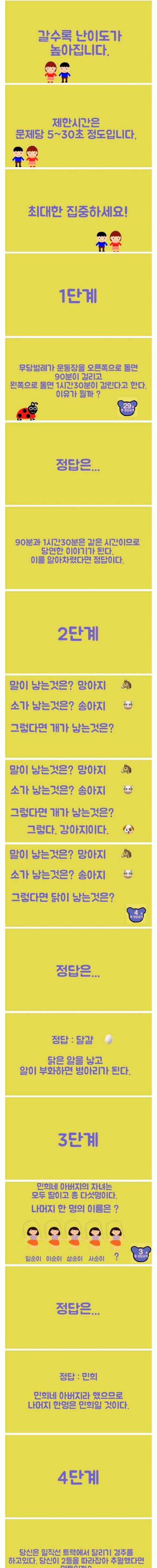 5문제 다 맞히면 천재~