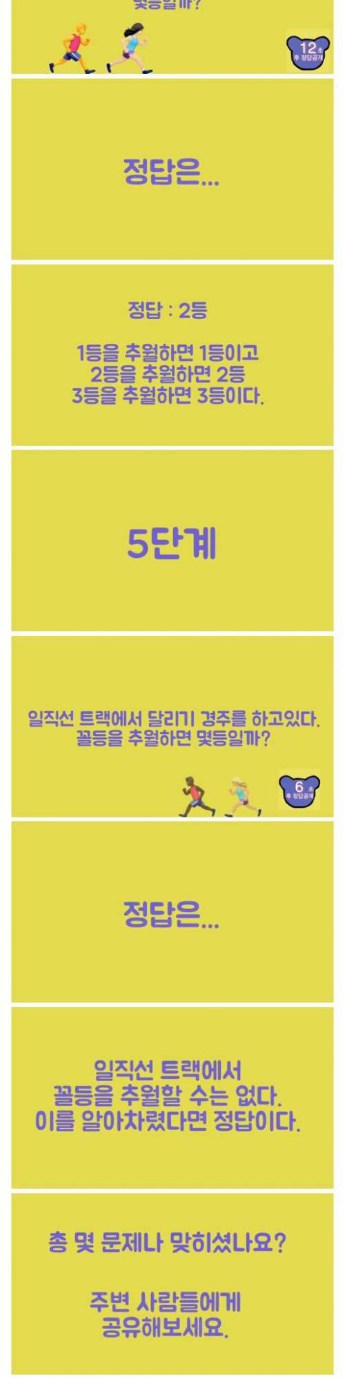 5문제 다 맞히면 천재~