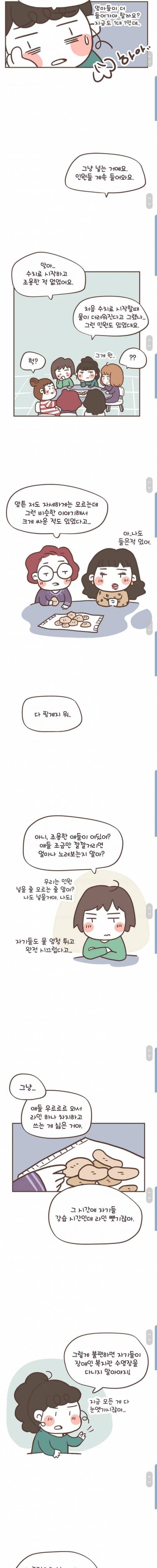 [스압 화남주의] 수영장에 민원넣는 할망구