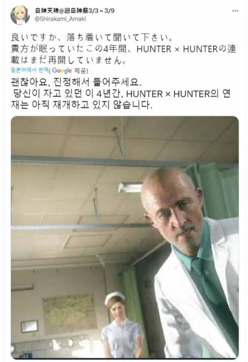 4년간 혼수상태.jpg