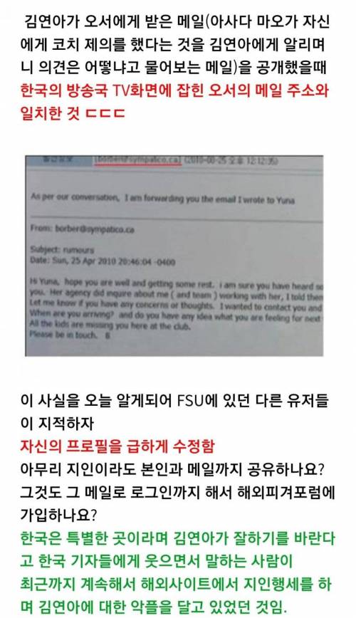 오서가 퀸연아랑 헤어지고 했던 짓.jpg