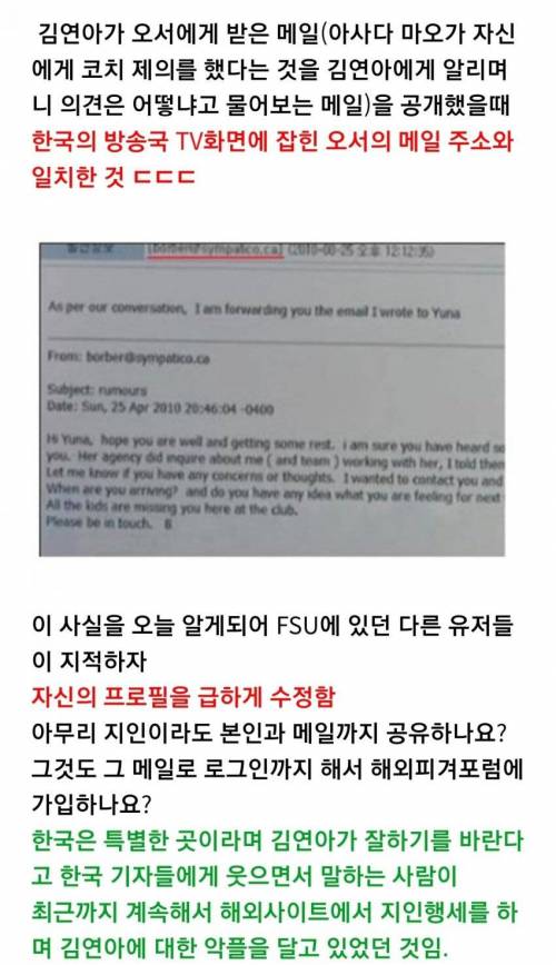 오서가 퀸연아랑 헤어지고 했던 짓.jpg