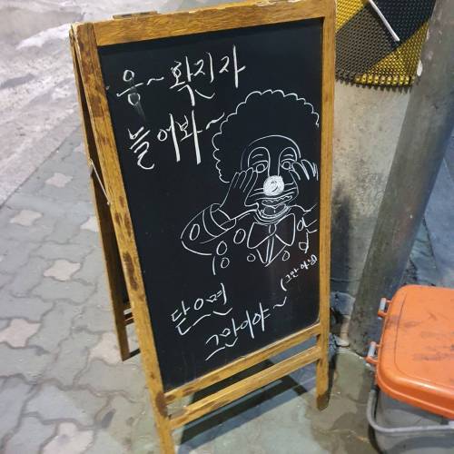 🤡계속되는 코로나에 미쳐버린 사장님