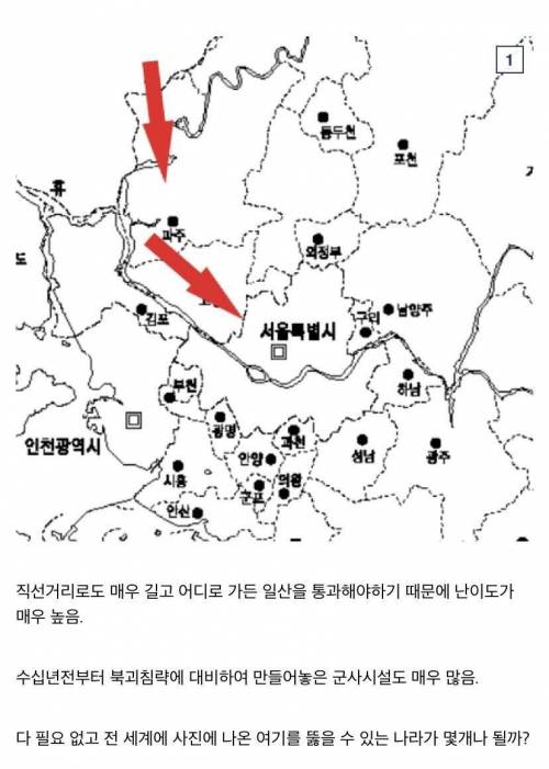 서울 침공 난이도.jpg