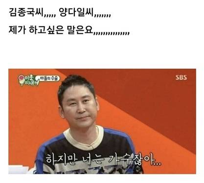 김종국 테크 타는 발라드가수