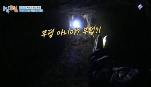 문세윤 들쳐 멘 연정훈 표정.jpg