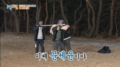 문세윤 들쳐 멘 연정훈 표정.jpg
