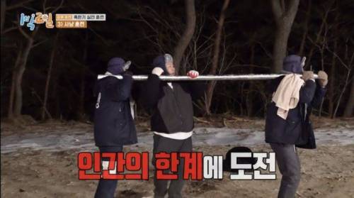 문세윤 들쳐 멘 연정훈 표정.jpg