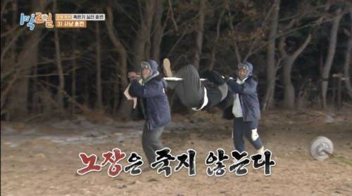 문세윤 들쳐 멘 연정훈 표정.jpg