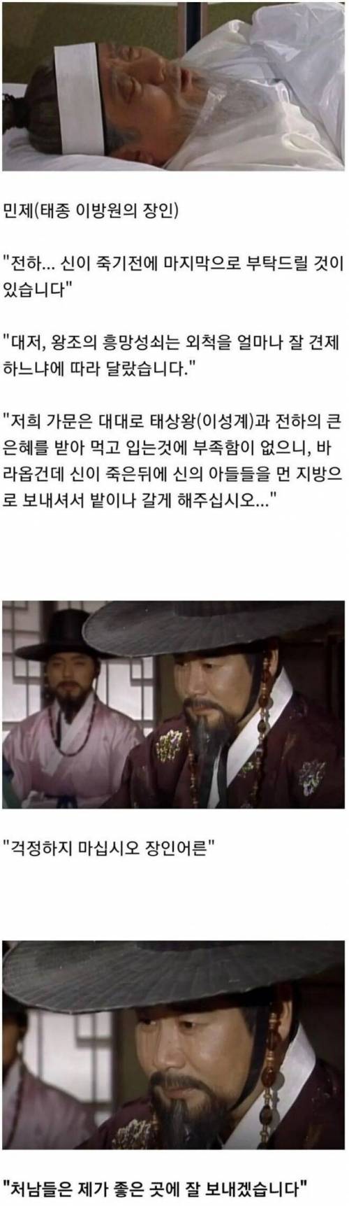 장인어른 소원 들어드리는 사위