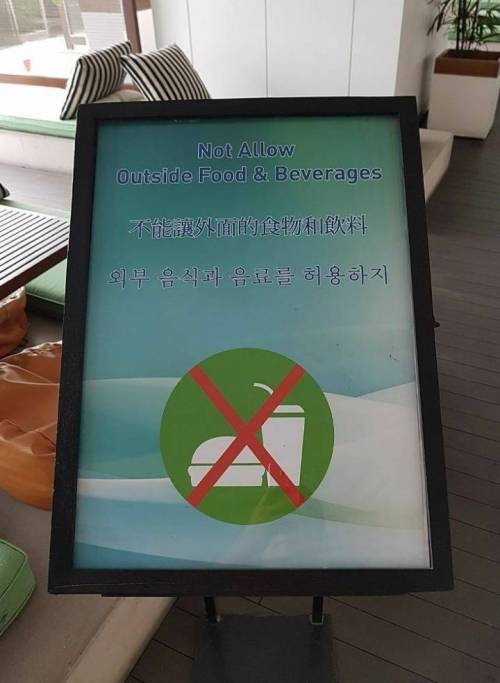한국인들만 특별히 허락해준 금지 안내문.jpg