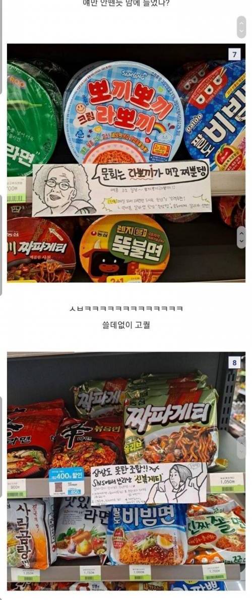 [스압] 편의점 메뉴 추천해주는 알바생