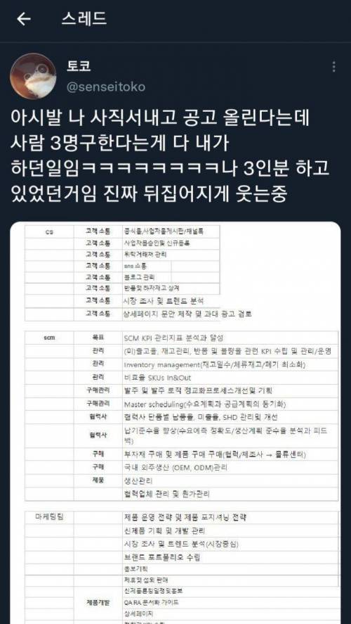 ㅈ소에서 일을 너무 잘하면 생기는 일