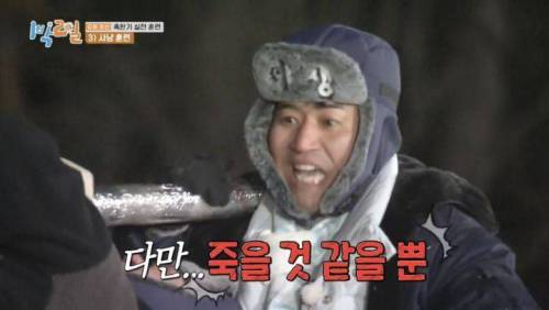 문세윤 들쳐 멘 연정훈 표정.jpg