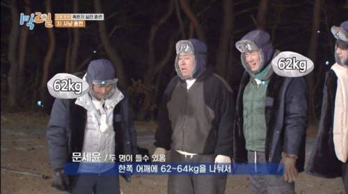 문세윤 들쳐 멘 연정훈 표정.jpg