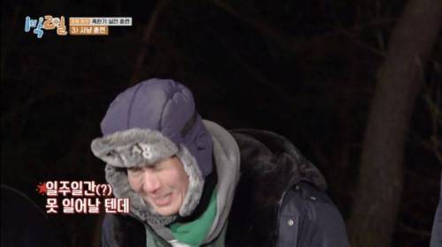 문세윤 들쳐 멘 연정훈 표정.jpg
