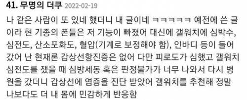 삼성헬스로 갑상선항진증 발견한 사람.jpg