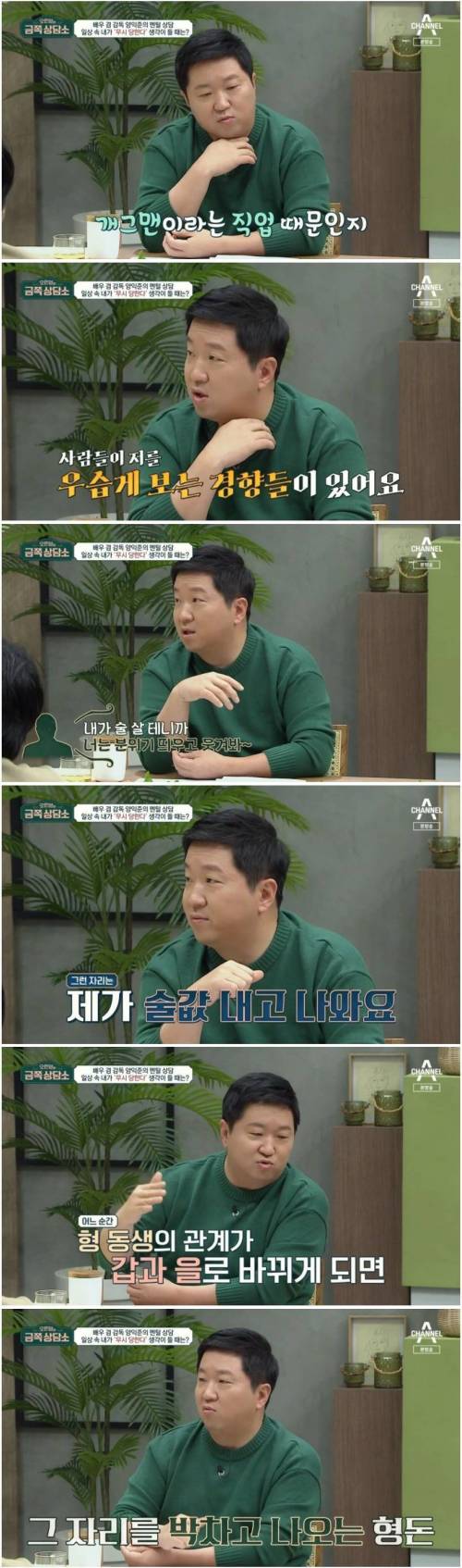 정형돈이 개그맨이라 무시당했다 느꼈다는 순간.jpg