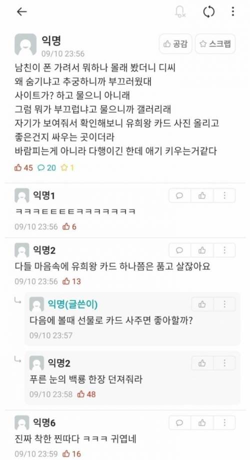 남친이 디씨하는걸 숨긴 이유.jpg