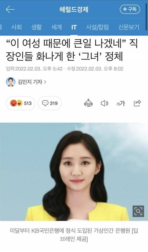 실존인물과 너무 똑같아서 논란이된 가상인물