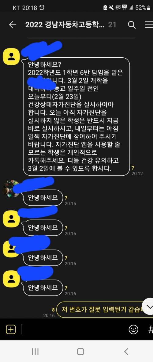 나이 29에 고등학교 다시 입학하는 사람.jpg