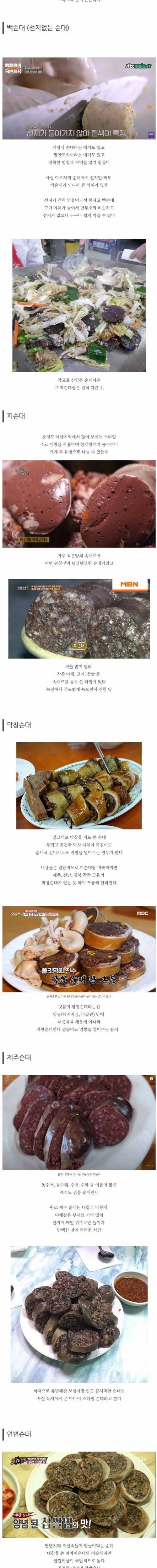 순대국에 대해 알아보자 .jpg