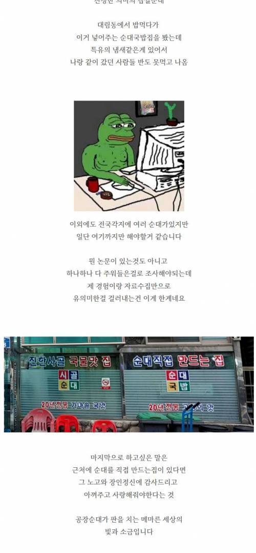 순대국에 대해 알아보자 .jpg