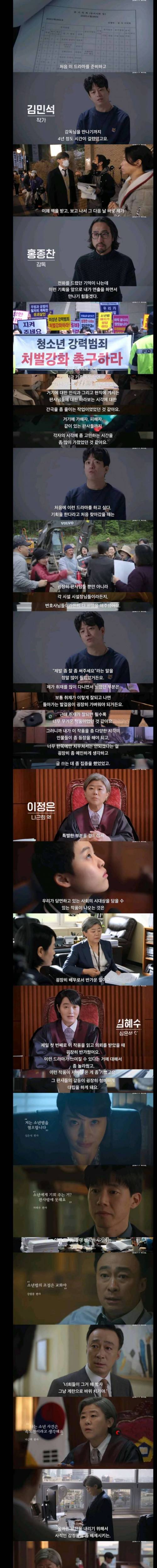 넷플 신작 소년심판 제작이 쉽지 않았던 이유~!!