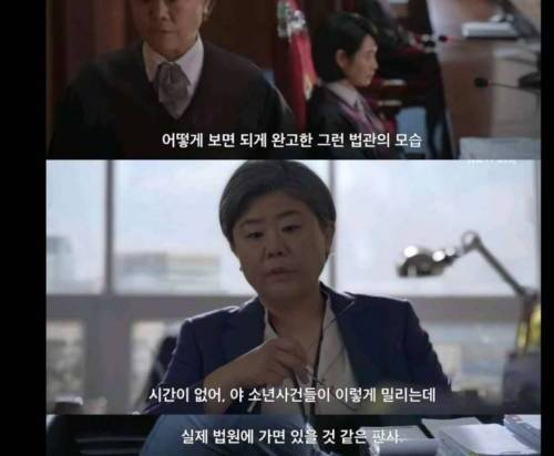 넷플 신작 소년심판 제작이 쉽지 않았던 이유~!!