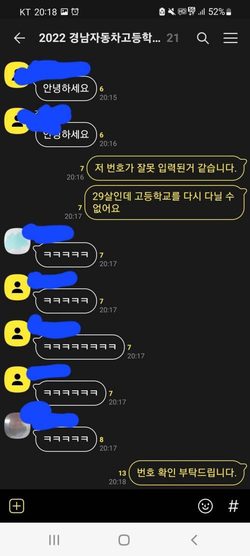 나이 29에 고등학교 다시 입학하는 사람.jpg