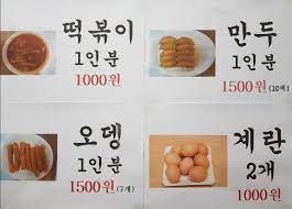 1인분 1000원 대구 떡볶이.jpg