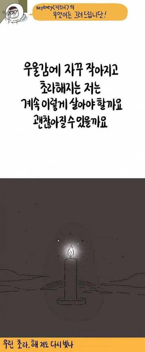 [스압] 인스타 작가 키크니님의 무엇이든 그려드립니닷.jpg