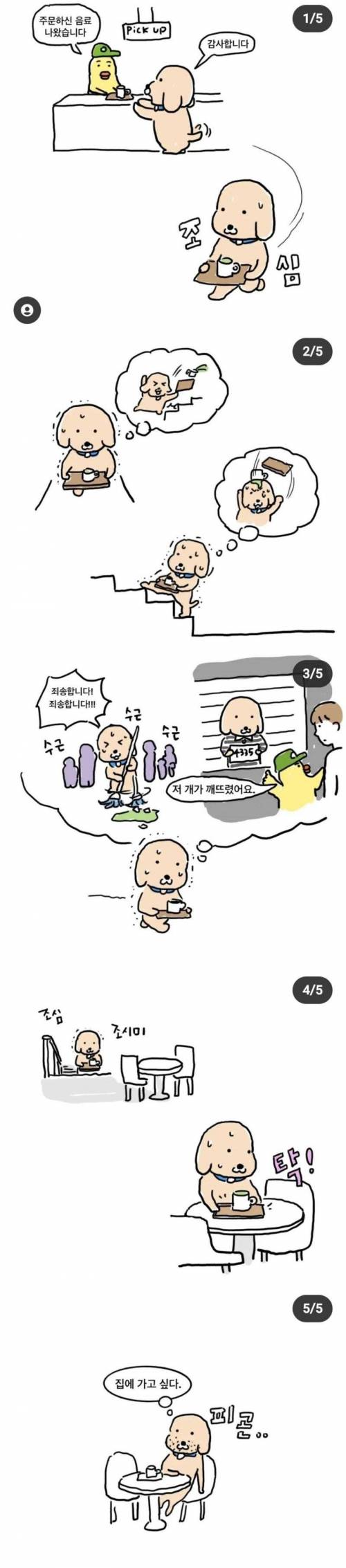 카페 갔을때 공감 .jpg