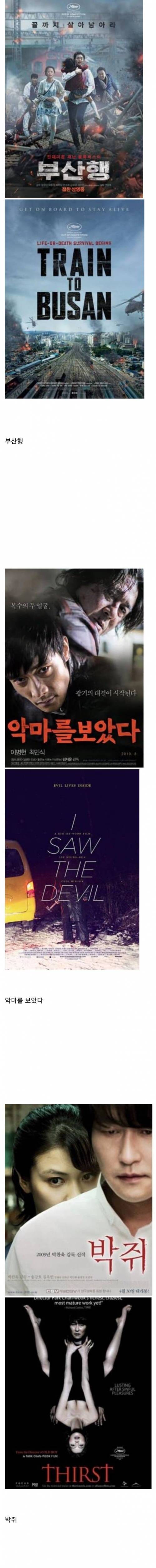 [스압] 국산영화 해외판 포스터.jpg