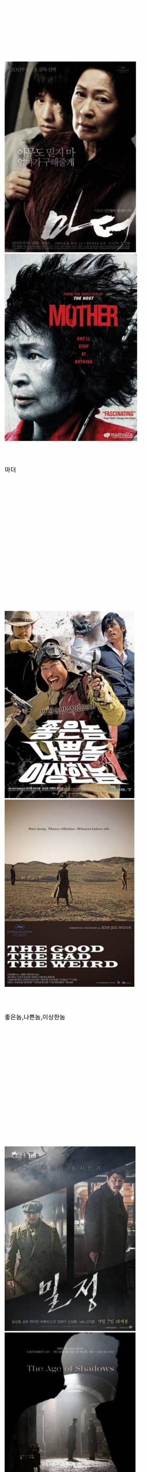 [스압] 국산영화 해외판 포스터.jpg