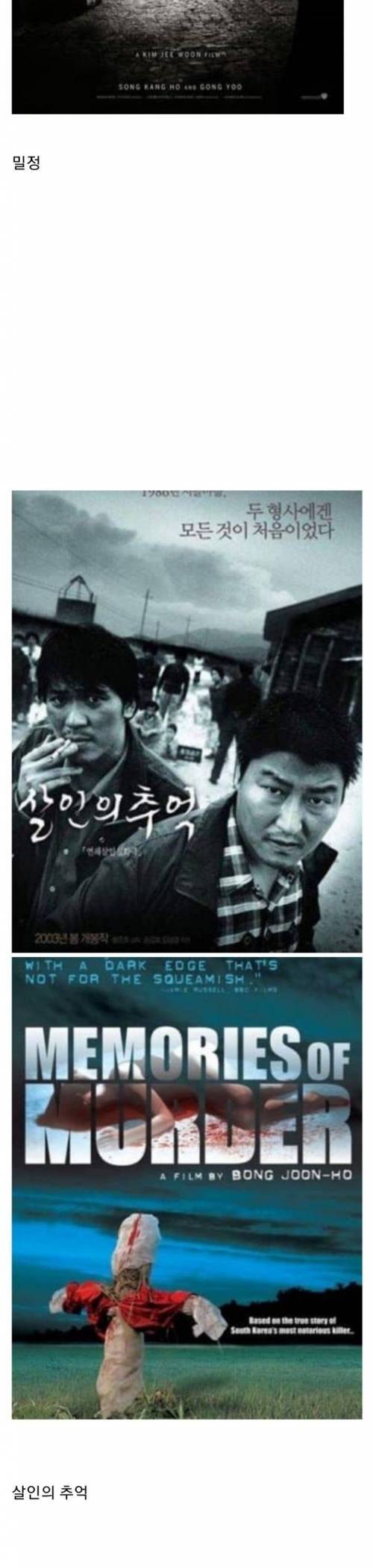 [스압] 국산영화 해외판 포스터.jpg