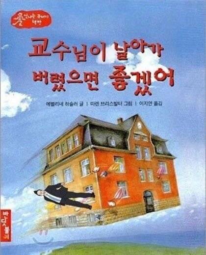 대학원생이 쓴 거 같은 동화.jpg