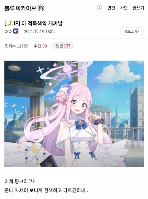 색맹은 게임 하나도 제대로 즐길 수 없음