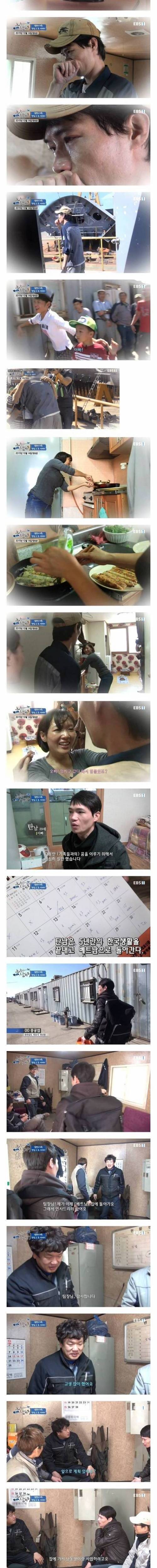 [스압] 열심히 일하고 고국으로 돌아간 아빠.jpg