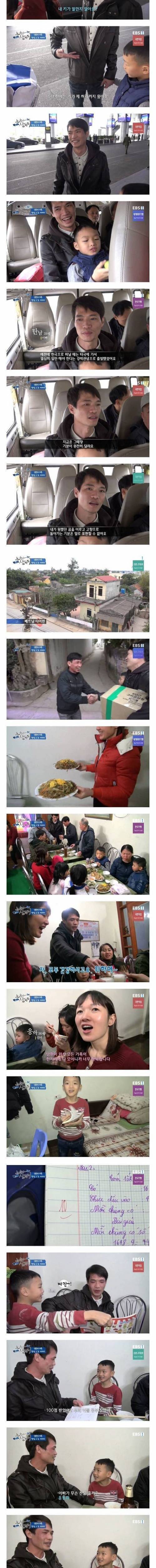 [스압] 열심히 일하고 고국으로 돌아간 아빠.jpg