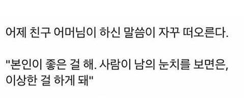 멘탈 관리에 도움되는 사소한 팁들