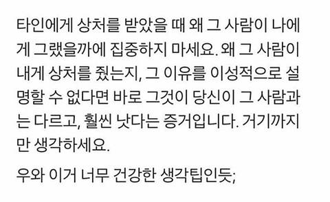 멘탈 관리에 도움되는 사소한 팁들