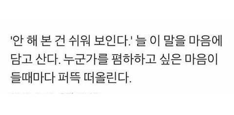 멘탈 관리에 도움되는 사소한 팁들