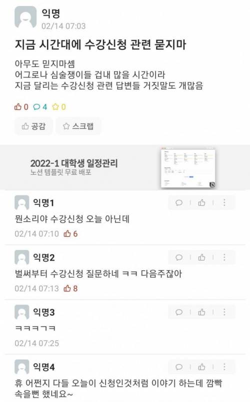 수강신청 15분전....jpg