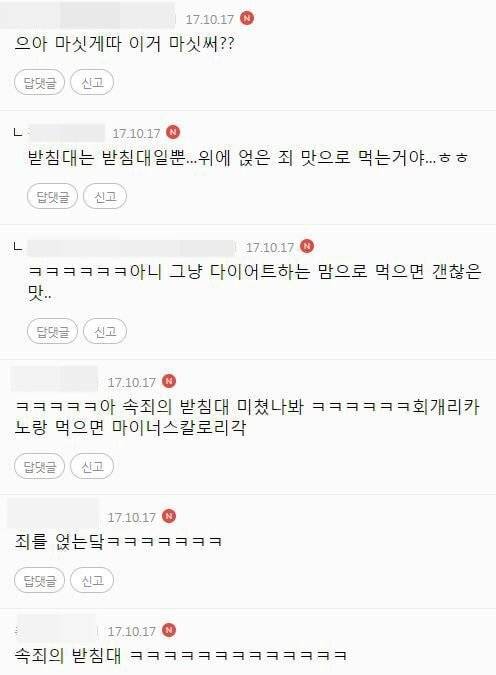 미주라 토스트가 '속죄의 받침대'라 불리는 이유