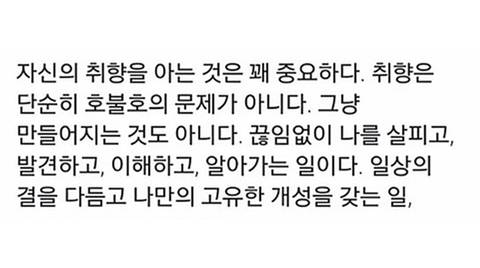 멘탈 관리에 도움되는 사소한 팁들